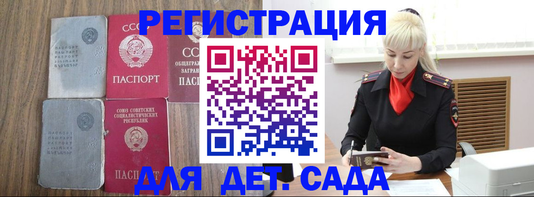 прописка для работы в Чебоксарах