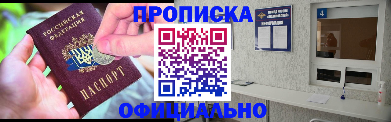 временная регистрация законно в Чебоксарах