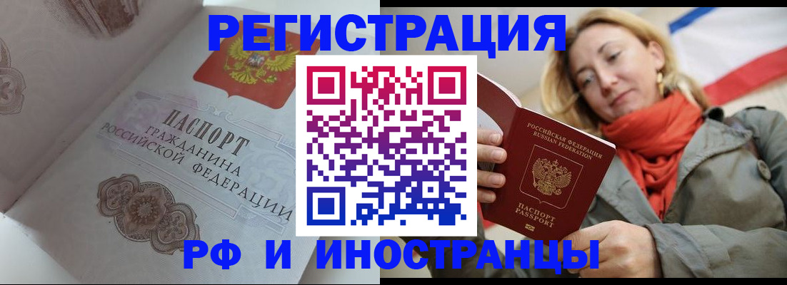 прописка для кредита в Чебоксарах
