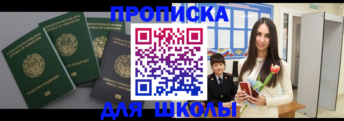 миграционный учет в Чебоксарах