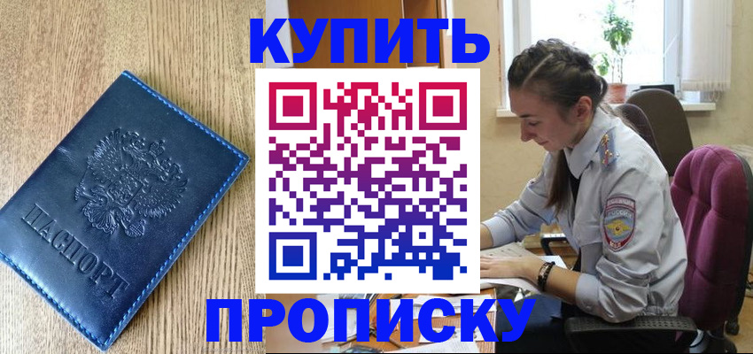 временная регистрация в квартире в Чебоксарах