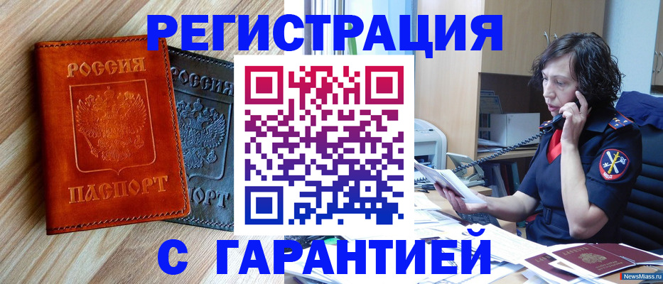 временная регистрация 2025 в Чебоксарах