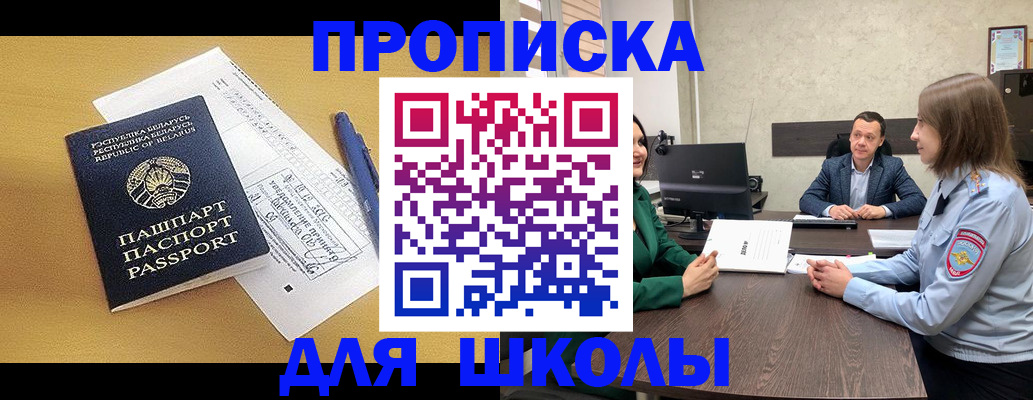 временная регистрация купить в Чебоксарах