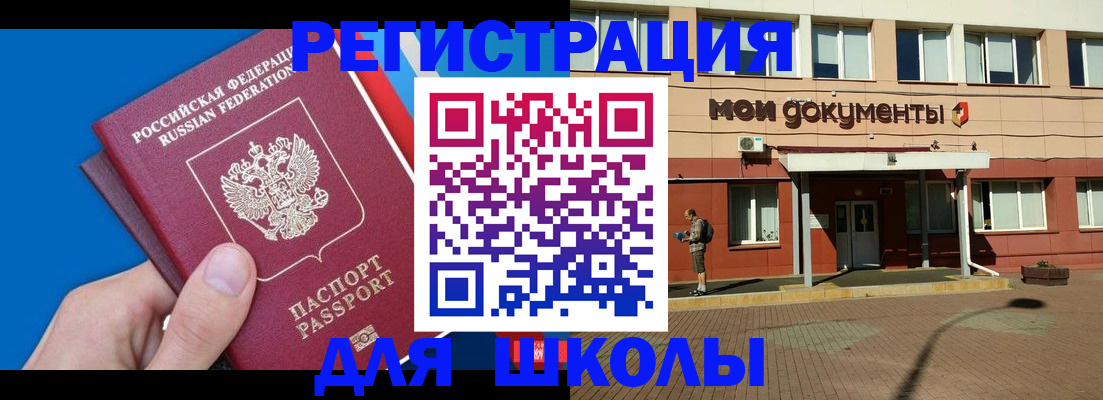 временная регистрация госуслуги в Чебоксарах