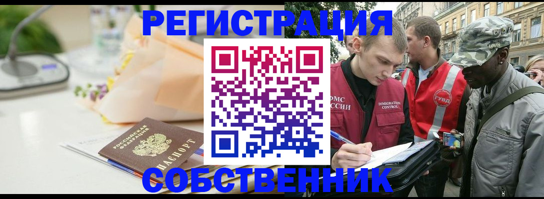 временная регистрация гарантия в Чебоксарах