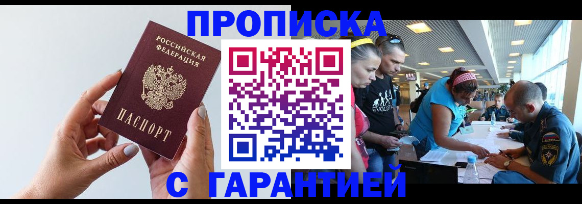 найти адрес прописки в Чебоксарах